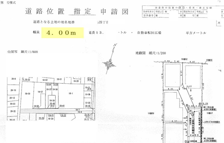 道路位置指定図の写し