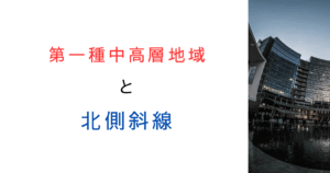 north-slant-midrise-zone