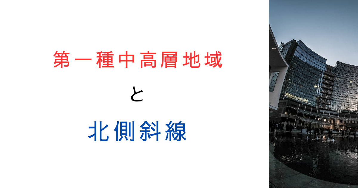 north-slant-midrise-zone